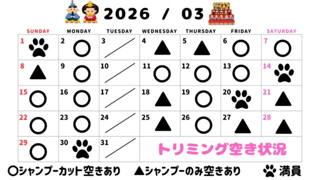 .

名古屋みなみ動物病院トリミング✂︎

3月のご予約状況についてお知らせです✨️
⁡

お問い合わせは病院受付または
トリミング電話(090-3953-1720)まで
お願いいたします¨̮⃝

タイミングにより
ご希望の日程が埋まっている場合もございますので
あらかじめご了承ください🙇‍♀️

ーーーーーーーーーーーーーーーー

当院での診察を受けたことがなく、
8歳以上の子、持病として心臓病やてんかん発作がある子は
トリミング前に一度診察させてください🌸

#動物病院 #名古屋市南区 #トリミング #予約受付中 #名古屋みなみ動物病院どうぶつ呼吸器クリニック